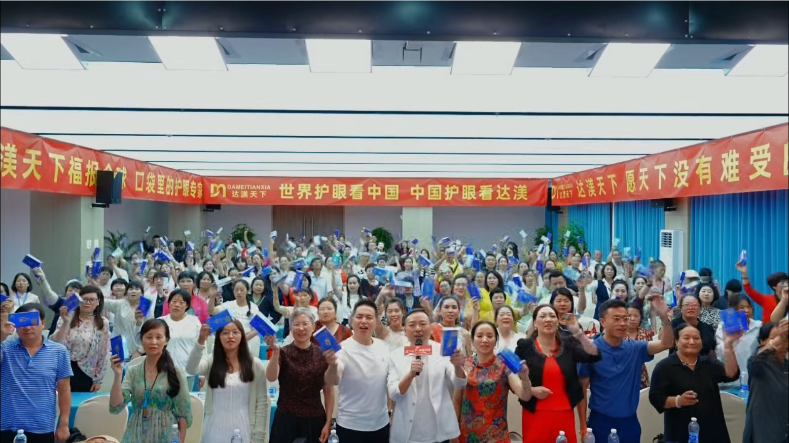 热烈祝贺达渼天下护眼膏云南昆明首场产品说明会璀璨启幕，圆满成功！